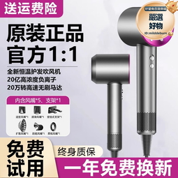 高速吹風機家用無葉護髮宿舍學生專用速幹大功率風筒不傷發 歷史價格詳細信息