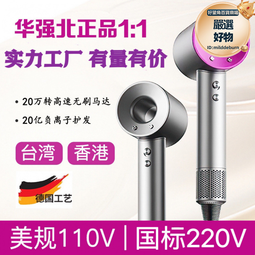 吹風機華強北某森頂配高速電吹風機髮廊家用大功率負離子無葉X20 歷史價格詳細信息