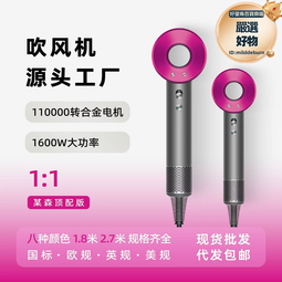 華強北高速電吹風機家用負離子護髮靜音造型速幹大風力高速吹風筒 歷史價格詳細信息