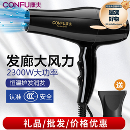 康夫電吹風機家用大功率護髮冷熱風髮廊髮型師專用大風力速幹風筒 歷史價格詳細信息