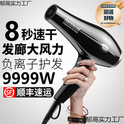 髮廊大風吹風機家用理髮店大功率負離子電吹風筒冷熱風不傷發宿舍 歷史價格詳細信息