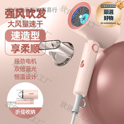 家用電吹風機護髮可摺疊高速學生宿舍低噪恆溫藍光便攜吹風筒 歷史價格詳細信息