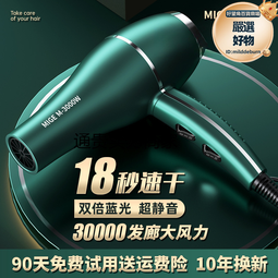 吹風機家用宿舍大功率理髮店髮廊藍光香薰電吹風筒冷熱風不傷頭髮 歷史價格詳細信息