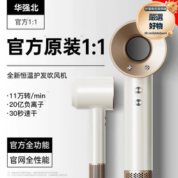 某森吹風機高品質大功率家用無葉負離子電吹風禮品 歷史價格詳細信息