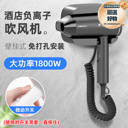 大功率電吹風家用酒店負離子恆溫宿舍吹風機速幹護髮吹風筒 歷史價格詳細信息