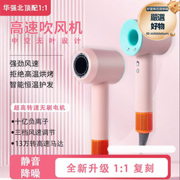 中空無葉電吹風機負離子家用護髮速幹大功率風筒大風力恆溫速幹 歷史價格詳細信息