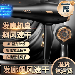 電吹風機家用大風力負離子護髮速幹宿舍用學生吹風頭髮可摺疊風筒 歷史價格詳細信息
