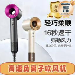 華強北高速吹風機 負離子家用靜音無葉電吹風 歷史價格詳細信息