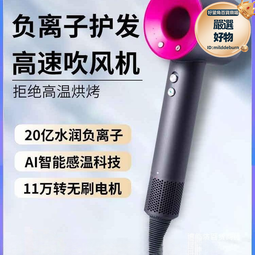 高速吹風機家用負離子速幹護髮靜音酒店智能控溫無葉電吹風筒hd16 歷史價格詳細信息