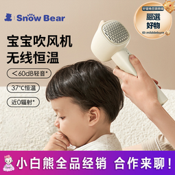 兒童吹風機專用無輻射寶寶嬰兒吹屁屁學生宿舍小型吹風機迷可攜式 歷史價格詳細信息
