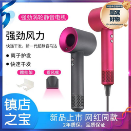 護髮無葉吹風機速幹低噪冷熱風高速電吹風家用負離子大功率 歷史價格詳細信息