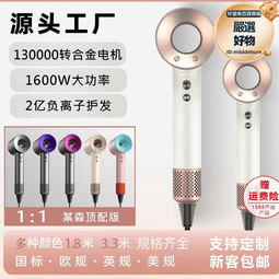 無葉高速吹風機華強北負離子大風力家用宿舍髮廊電吹風筒 歷史價格詳細信息