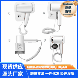 酒店吹風機壁掛式吹風筒賓館家用浴室衛生間專用掛牆式電吹風 歷史價格詳細信息