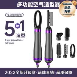 多功能熱風梳五合一套裝家用直發梳負離子電吹風筒自動捲髮棒 歷史價格詳細信息