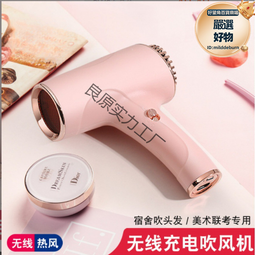 家用無線吹風機學生宿舍便攜負離子護髮吹風筒充電式冷熱電吹風 歷史價格詳細信息