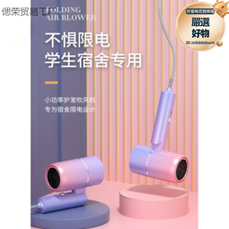 藍光離子吹風機宿舍用學生800W小功率高速電吹風不傷發高檔吹風機 歷史價格詳細信息