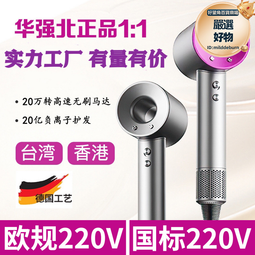 華強北某森款無葉高速吹風機負離子大風力家用髮廊捲髮 歷史價格詳細信息