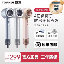 高速吹風機家用宿舍負離子大風力低音恆溫吹風筒電吹風護髮 歷史價格詳細信息