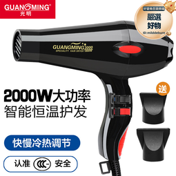 光明電吹風8820大功率風力大專業電吹風2200W冷熱風家用酒店髮廊 歷史價格詳細信息