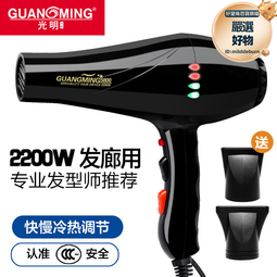光明電吹風8820大功率風力大專業電吹風2200W冷熱風家用酒店髮廊 歷史價格詳細信息