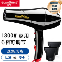 光明電吹風8820大功率風力大專業電吹風2200W冷熱風家用酒店髮廊 歷史價格詳細信息