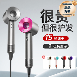 網紅高速無刷電吹風家用大功率髮廊無葉吹風機11萬轉恆溫護髮 歷史價格詳細信息