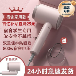 電吹風機家用大風力功率負離子護髮速幹可摺疊學生宿舍 歷史價格詳細信息
