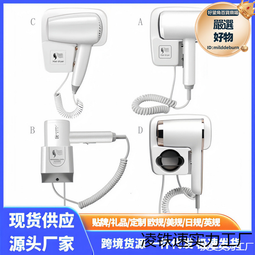高速酒店賓館吹風機壁掛式家用衛生間民宿專用免打孔電吹風筒 歷史價格詳細信息