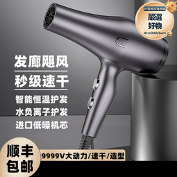 髮廊專用電吹風機理髮店大功率家用負離子護髮速幹三插頭冷熱風筒 歷史價格詳細信息