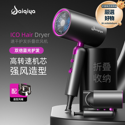 電吹風機家用藍光離子吹風機大功率冷熱風髮廊吹風筒禮品 歷史價格詳細信息