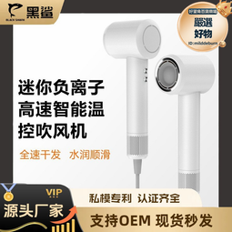 高速無葉吹風機恆溫護髮大功率華強北頂配髮廊家用負離子電吹風筒 歷史價格詳細信息