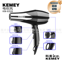 科美吹風機km-8896冷熱雙調自動恆溫三擋調節4000w電吹風 歷史價格詳細信息
