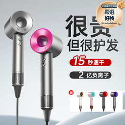 網紅高速無刷電吹風家用大功率髮廊無葉吹風機11萬轉恆溫護髮 歷史價格詳細信息