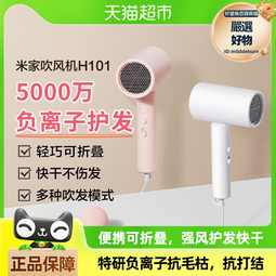 可摺疊吹風機宿舍家用髮廊負離子護髮大功率高速電吹風筒 歷史價格詳細信息