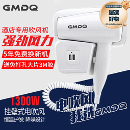 酒店吹風機壁掛式吹風筒賓館家用浴室衛生間專用掛牆式電吹風 歷史價格詳細信息