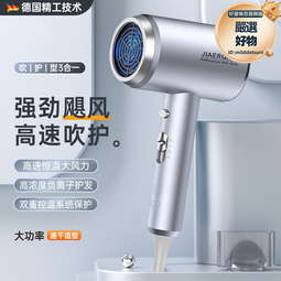 大功率宿舍風機藍光功率吹風機吹風大功護髮家用網電吹風 歷史價格詳細信息