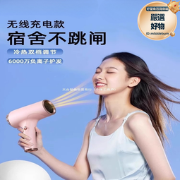 家用無線吹風機學生宿舍便攜負離子護髮吹風筒充電式冷熱電吹風 歷史價格詳細信息