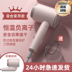 家用電吹風機護髮可摺疊高速學生宿舍低噪恆溫藍光便攜吹風筒 歷史價格詳細信息