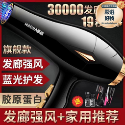 電吹風機家用理髮店大功率負離子護髮冷熱風靜音大風力速幹吹風筒 歷史價格詳細信息