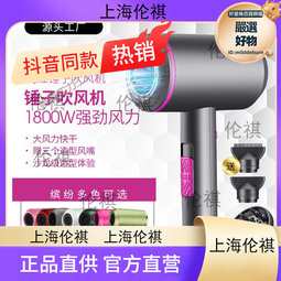 家用吹風機大功率負離子吹風筒護髮不傷發電吹風高轉速吹風機 歷史價格詳細信息