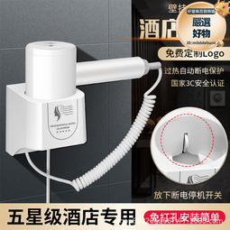 酒店賓館家用衛生間壁掛式吹風機大功率免打孔浴室可攜式電吹風筒 歷史價格詳細信息