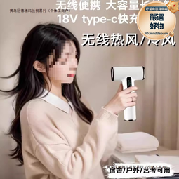家用無線吹風機學生宿舍便攜負離子護髮吹風筒充電式冷熱電吹風 歷史價格詳細信息