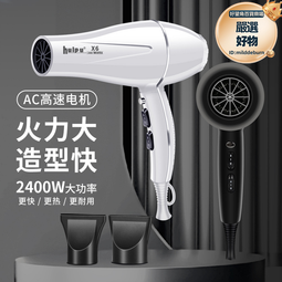 2400w大功率電吹風機家用髮廊藍光負離子吹風筒高速恆溫 歷史價格詳細信息