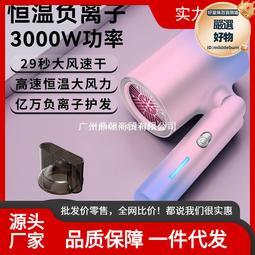 新款電吹風機負離子護髮家用大風力速幹風筒華強北高速功率 歷史價格詳細信息