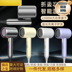 吹風機家用電器數顯溫度高速電吹風負離子護髮 歷史價格詳細信息