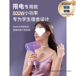 藍光離子吹風機宿舍用學生800W小功率高速電吹風不傷發高檔吹風機 歷史價格詳細信息