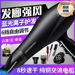 電吹風機家用大功率男士專用髮廊大風力護髮速幹吹風筒理髮店 歷史價格詳細信息