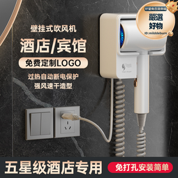 酒店賓館專用吹風機壁掛式大風力速乾電吹風家用靜音吹風筒免打孔 歷史價格詳細信息