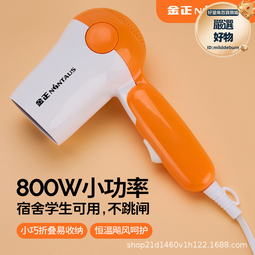 吹風機小功率家用學生宿舍不跳閘摺疊可攜式電吹風筒藍光護髮速幹 歷史價格詳細信息