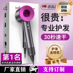 華強北高速吹風機負離子不傷發無葉吹風筒大功率電吹風 歷史價格詳細信息